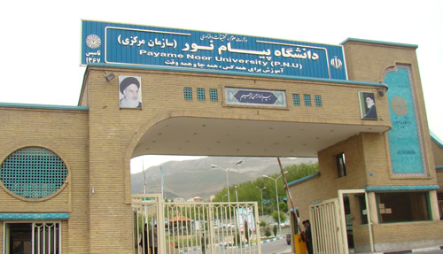 دفتر برنامه، بودجه، تشکیلات و تحول اداری دانشگاه پیام نور